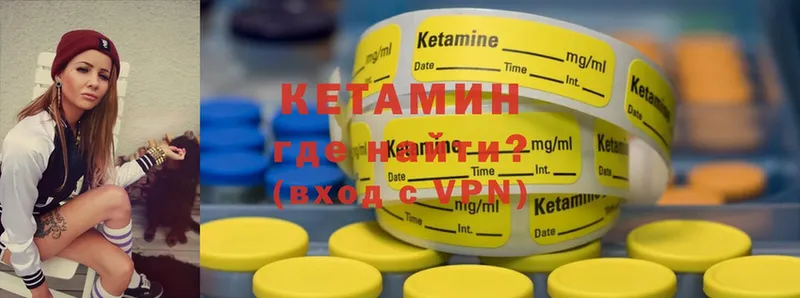 кракен   Шарыпово  Кетамин ketamine 