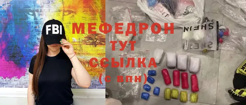 OMG ТОР  Шарыпово  МЯУ-МЯУ 4 MMC  купить закладку 